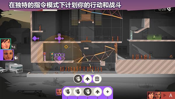 桥梁建筑师行尸走肉中文版截图5