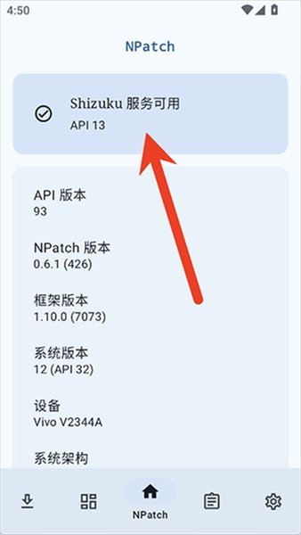 NPatch框架截图3