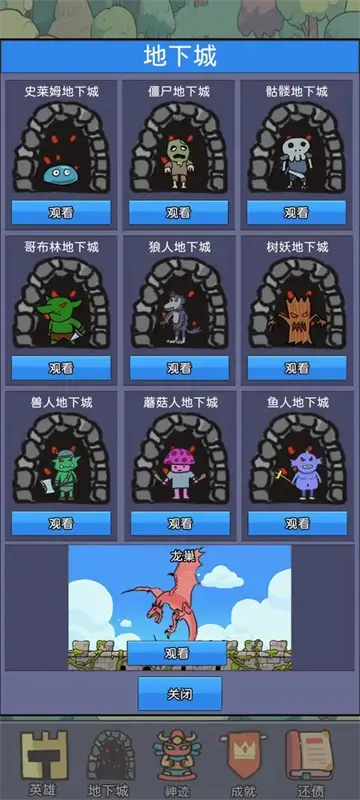 幻想世界币截图1