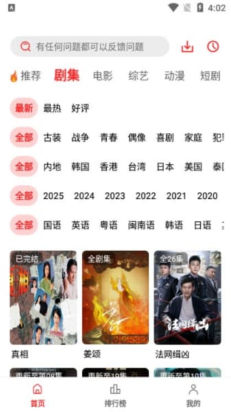 橘汁TV安卓版截图1
