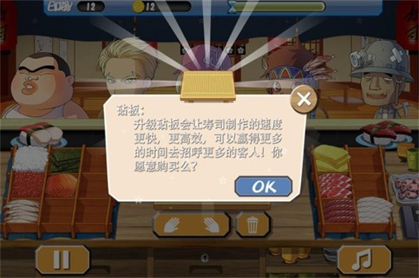 正太寿司屋老版本截图4