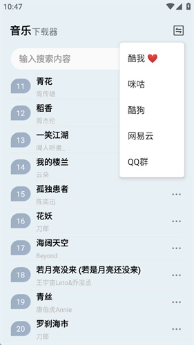 蓝莓音乐极速版截图2