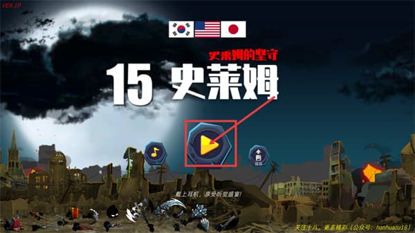史莱姆的坚守汉化版截图1
