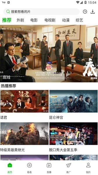 百影视频大全截图3
