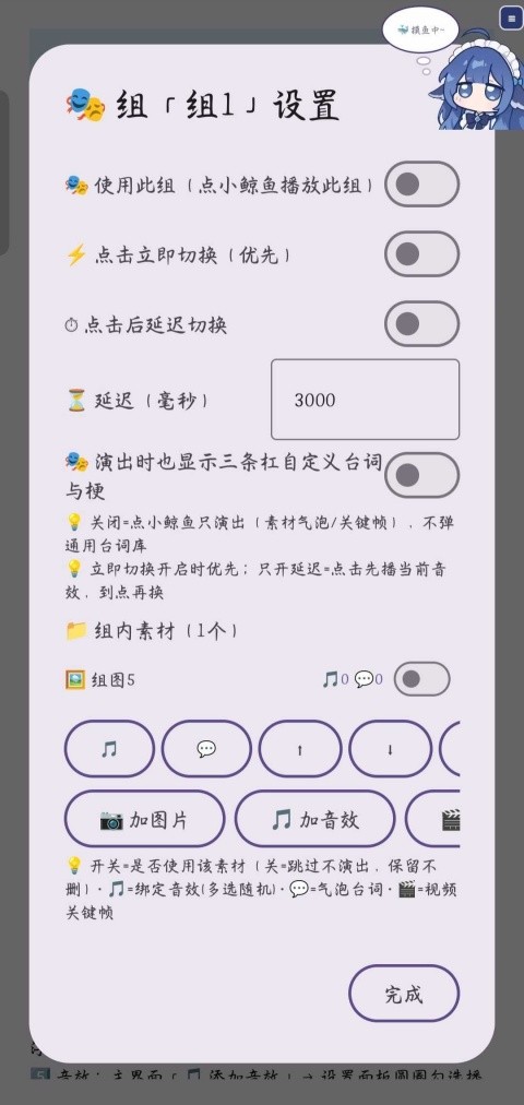 小鲸鱼挂件app截图2