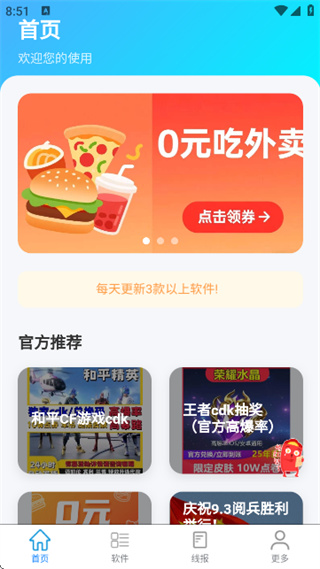 独角兽盒子软件库截图2