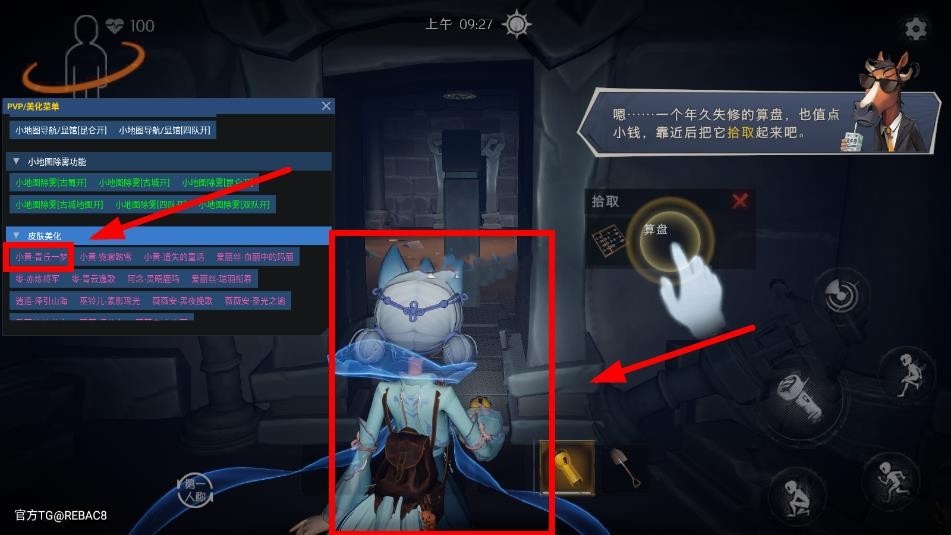 小熊猫除雾器截图3