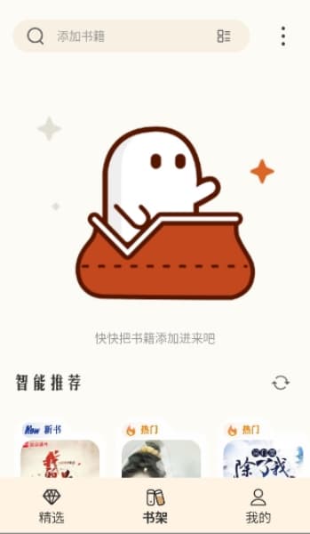 燎原小说安卓版截图3