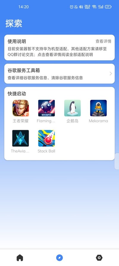 suplay安装器安卓版截图1