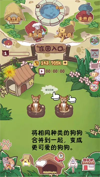 狗了个狗手机版截图4