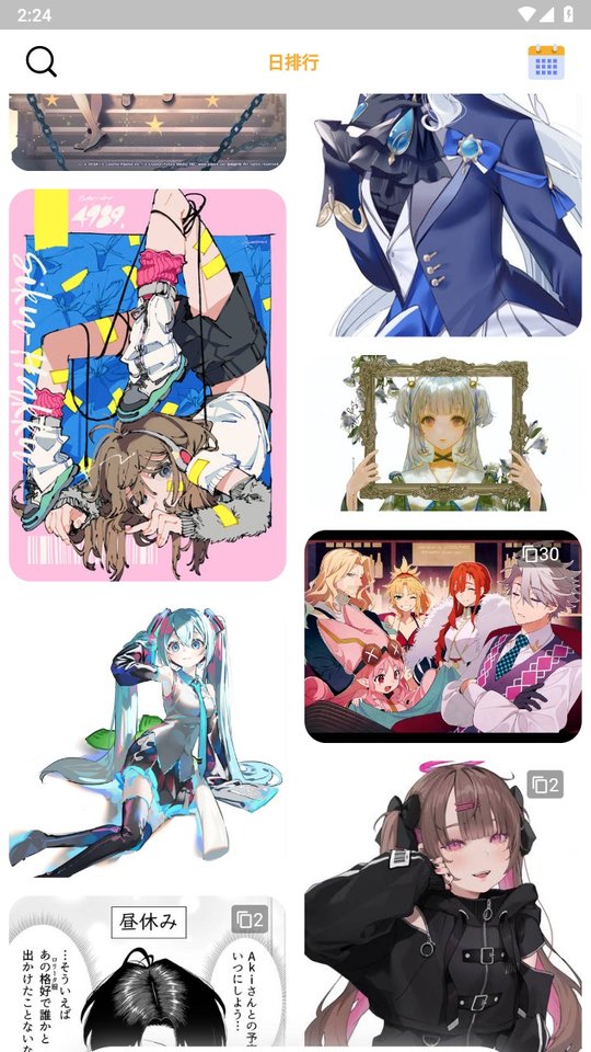 ShareMoe安卓版截图1