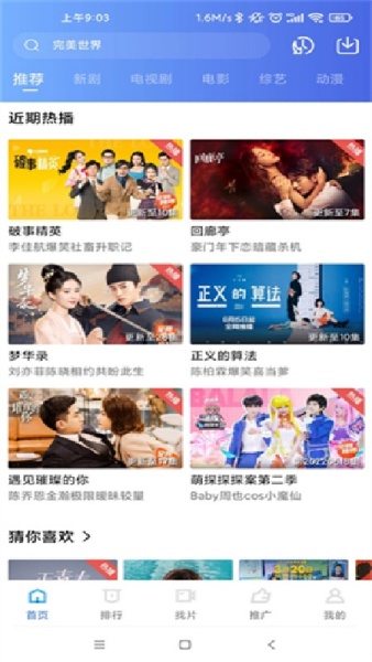 星辰影视稳定版截图1