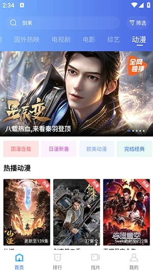 水球影视tv版截图2