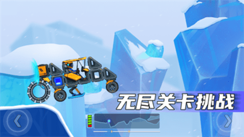 疯狂快车手2正版截图1