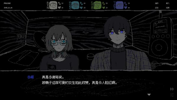 女巨人恋爱模拟中文版截图5