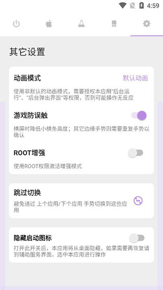 Gesture app截图4