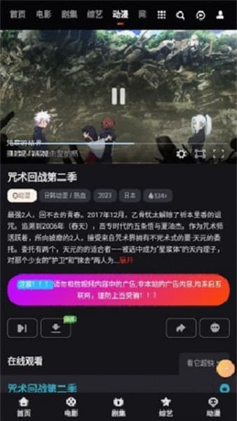 火花动漫安卓版截图3