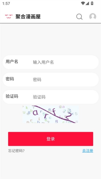 聚合漫画屋旧版截图1