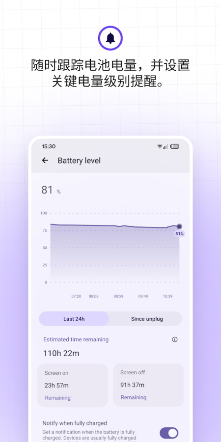 Battery Guru中文版截图1
