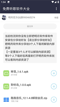 明月资源库app截图1