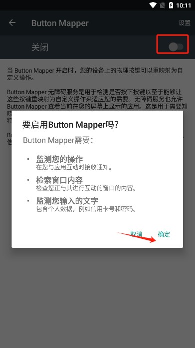 Button Mapper截图4