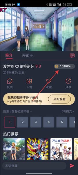 打驴动漫直装版截图2