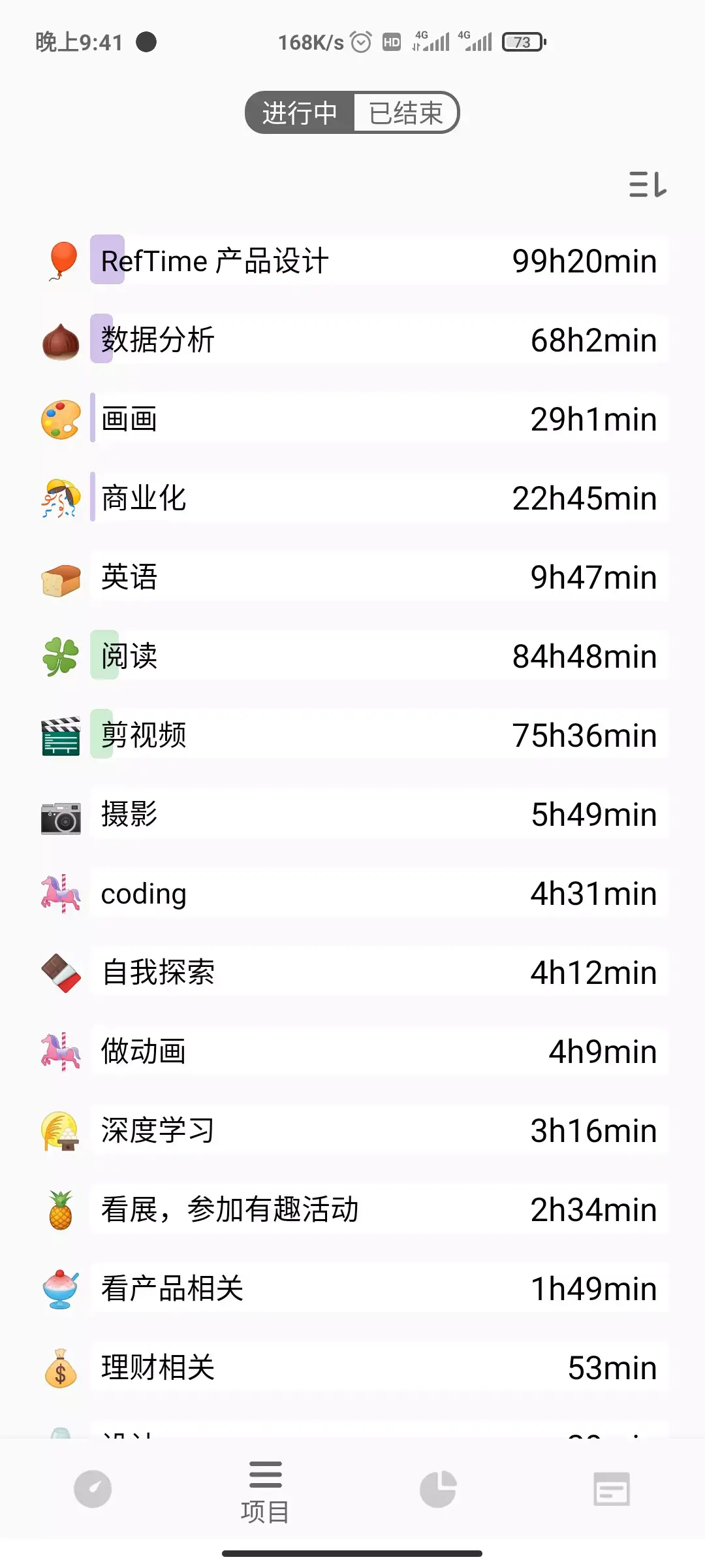 reftime手机版截图2