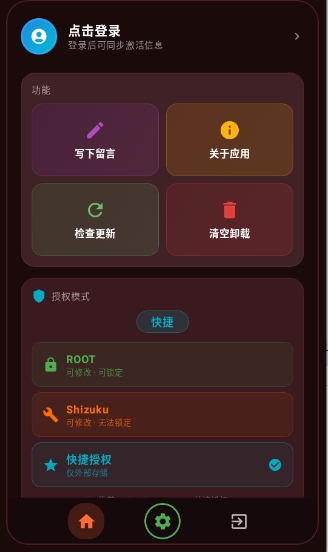 微风画质助手手机版截图4