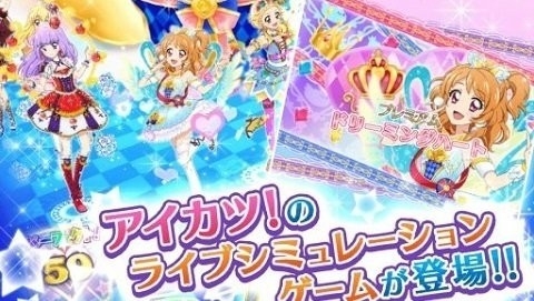 偶像活动stars截图2