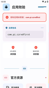 夜猫子辅助器直装版截图2