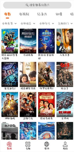 光影手机版截图3