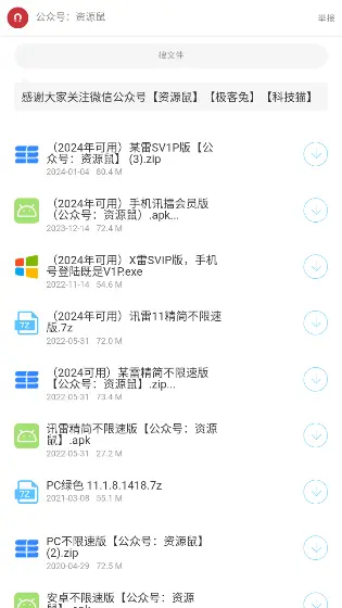 猫猫软件库app截图1
