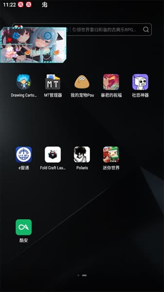 北极星辅助器安卓版截图1
