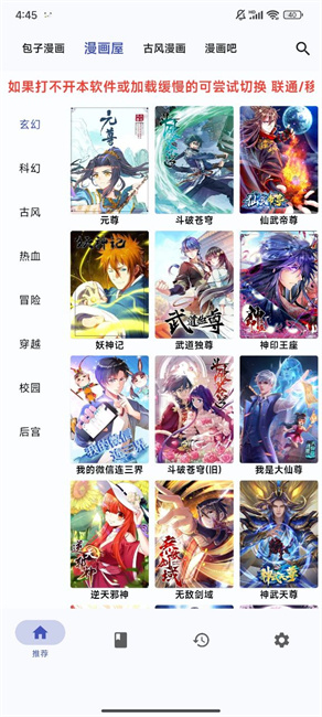 章鱼漫画app截图4