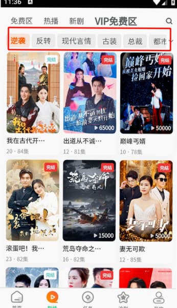 橙果短剧手机版截图2