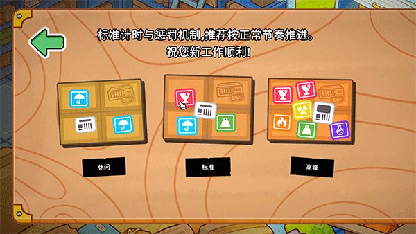 分拣员模拟器中文版截图1