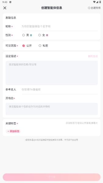 GLOW安卓版截图2