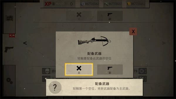 死灵奇袭汉化版截图1