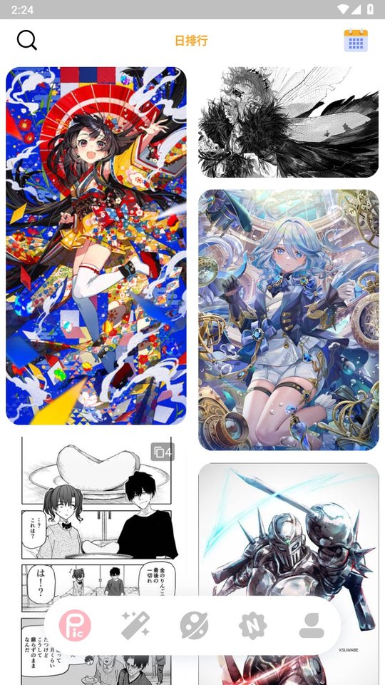 ShareMoe安卓版截图4