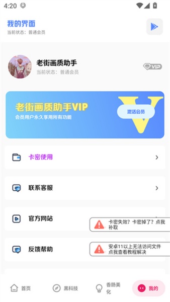 香肠派对画质助手120帧截图3