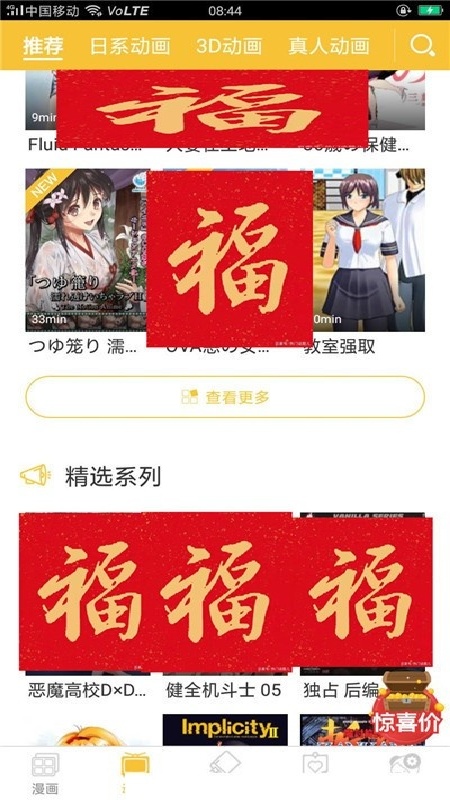 迷妹漫画截图3