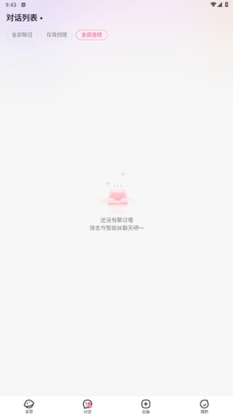 GLOW安卓版截图1