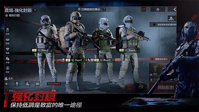 暗区突围台服截图3