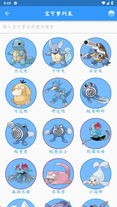 鸣依的图鉴app截图4
