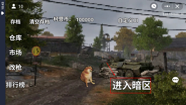 朴弟突围玩家自制版截图2