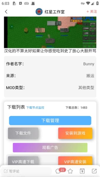 末忆铁锈盒子老版截图1