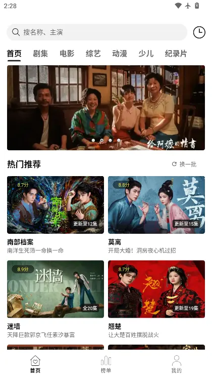 优可影视安卓版截图4