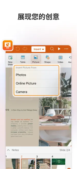 MobiOffice安卓版截图1