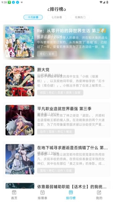 lanerc漫画正版截图1