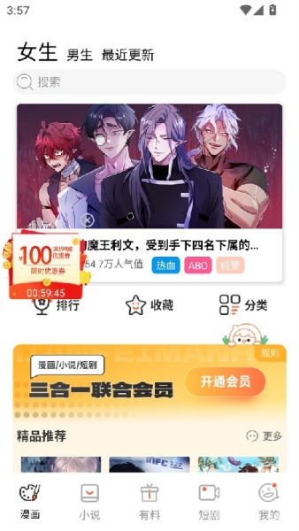 乐可漫画旧版截图4